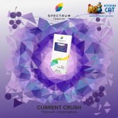 Табак Spectrum Classic Current Crush (Черная Смородина) 100г Акцизный